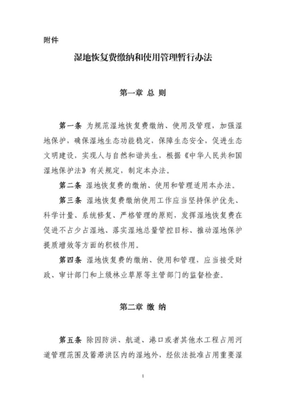 江苏国林林业科技有限公司