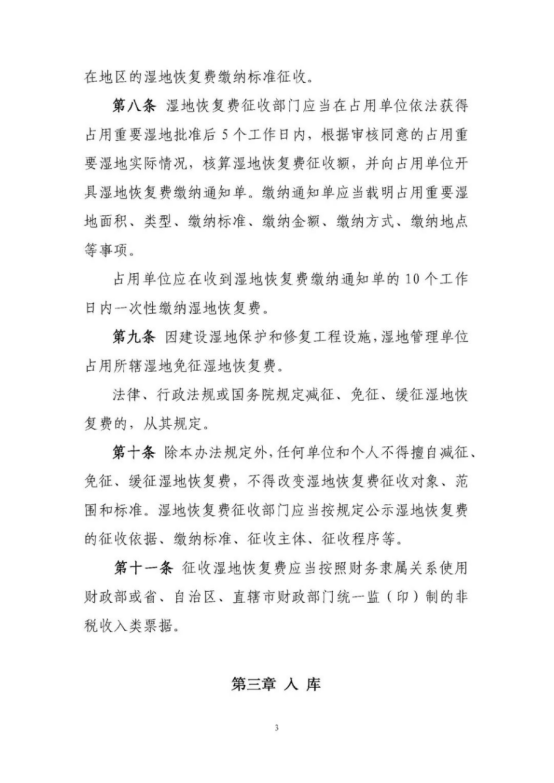 江苏国林林业科技有限公司