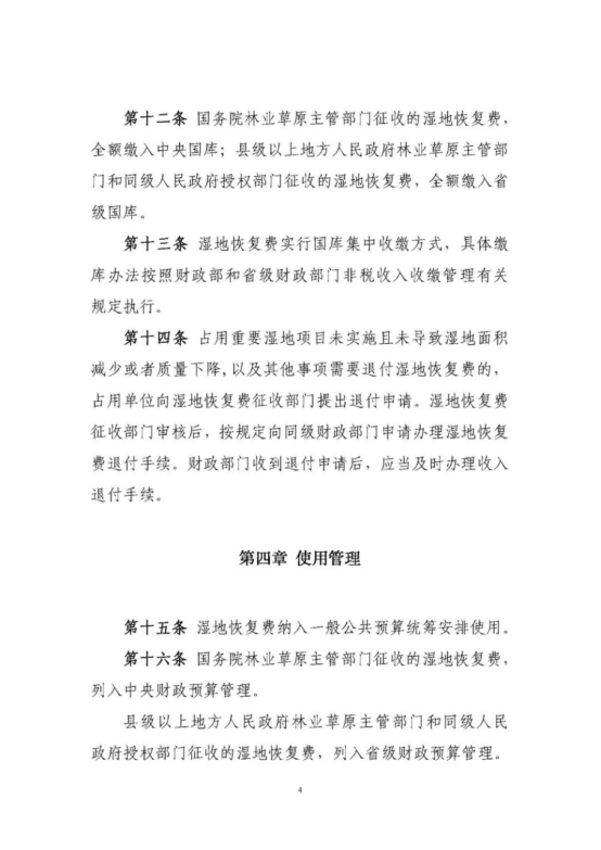 江苏国林林业科技有限公司