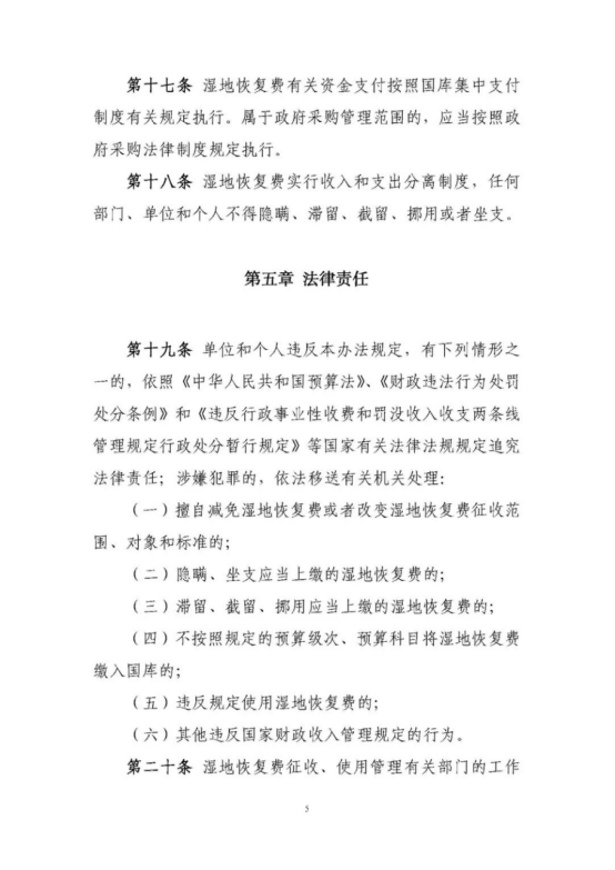 江苏国林林业科技有限公司